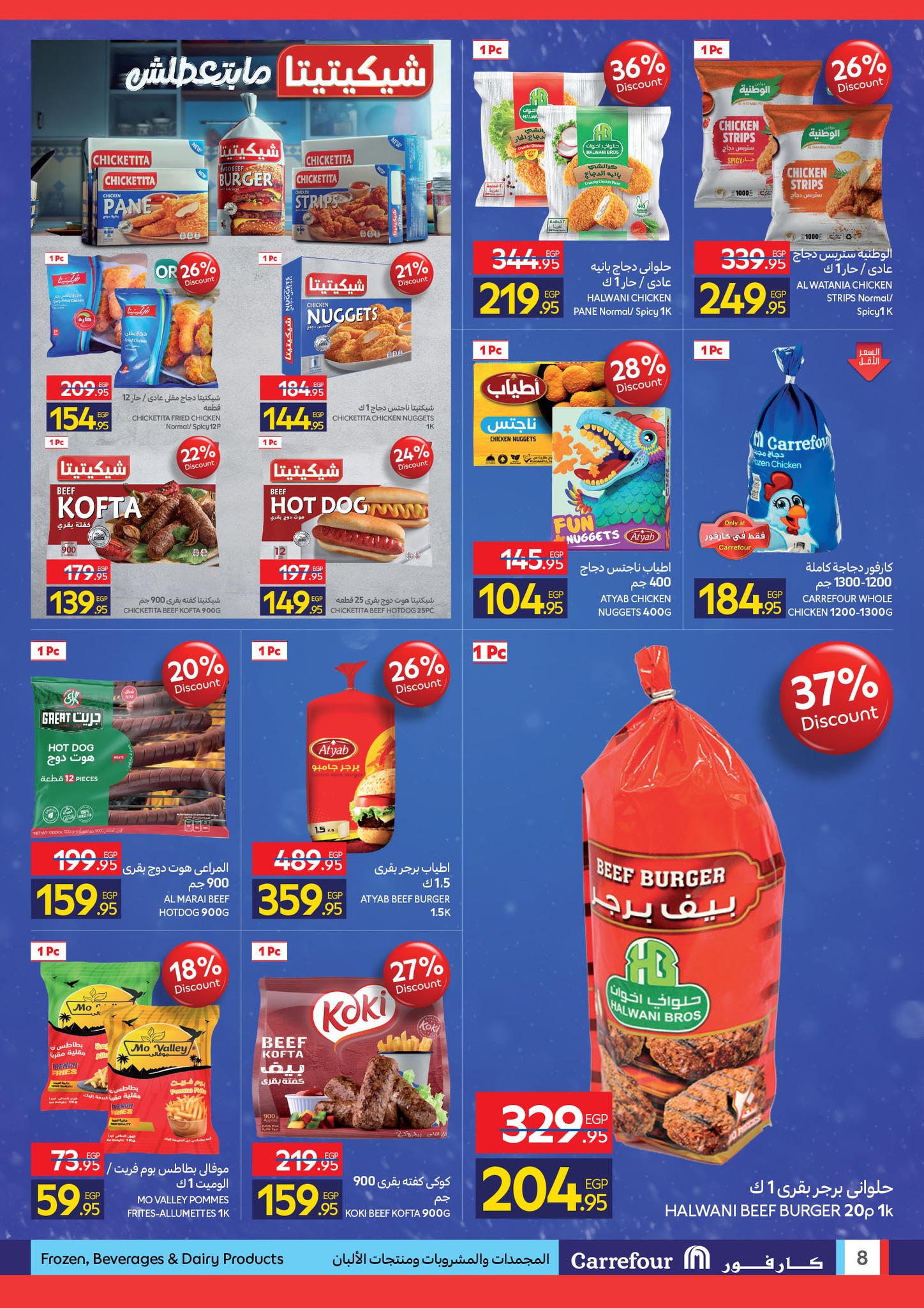 carrefour offers from 3dec to 14dec 2025 عروض كارفور من 3 ديسمبر حتى 14 ديسمبر 2025 صفحة رقم 27